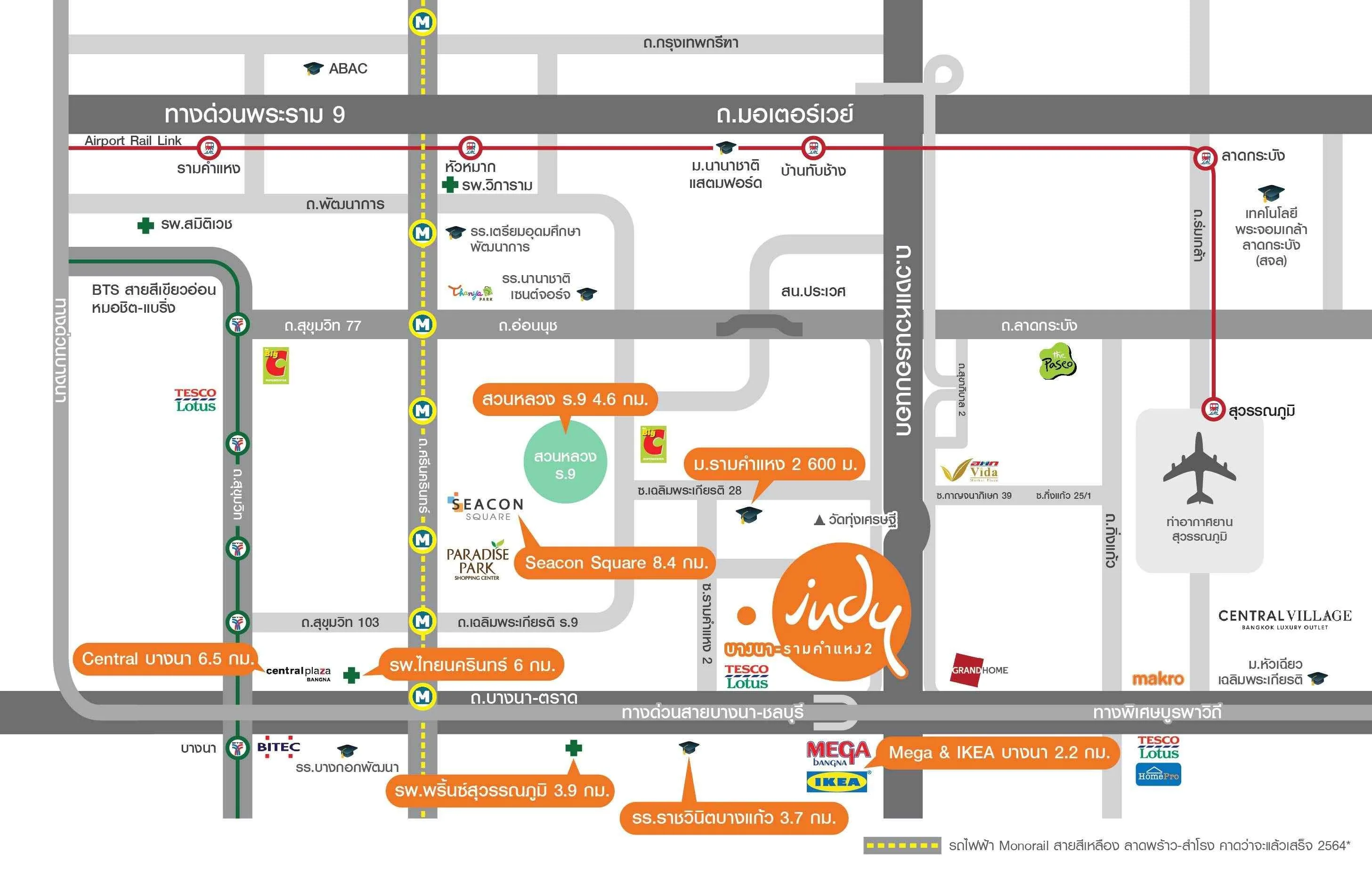 Supalai Park Asoke – Ratchada